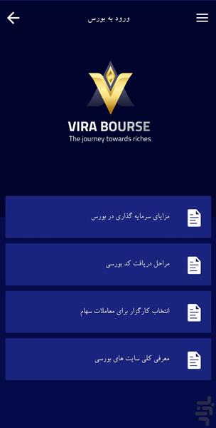 vira bourse exchange learning - Image screenshot of android app