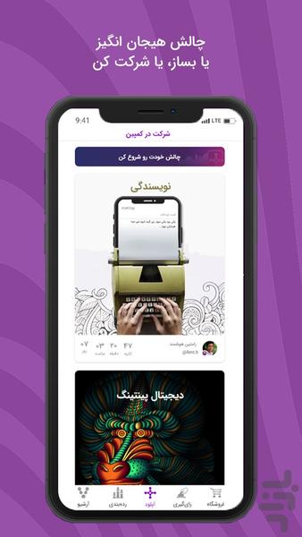 وایرال شو | Viralsho-شبکه چالشی - عکس برنامه موبایلی اندروید