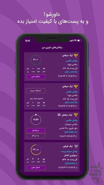 وایرال شو | Viralsho-شبکه چالشی - Image screenshot of android app