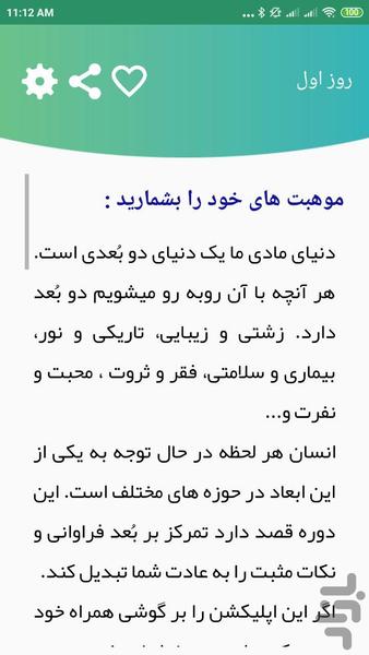 تقویم سپاسگزاری - عکس برنامه موبایلی اندروید