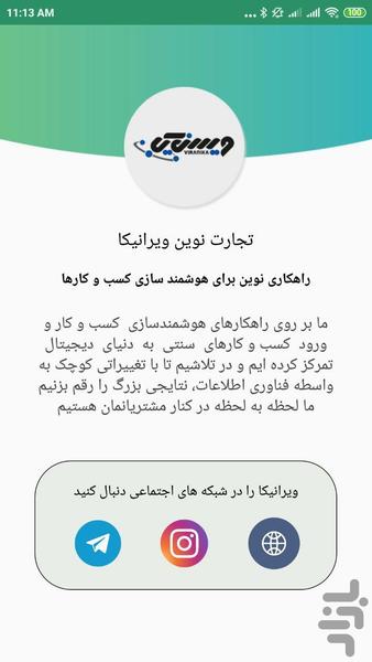 تقویم سپاسگزاری - عکس برنامه موبایلی اندروید