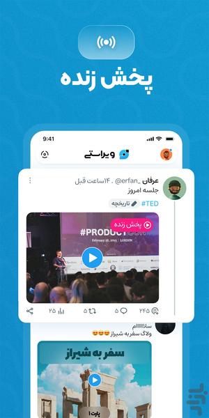 virasty - Image screenshot of android app