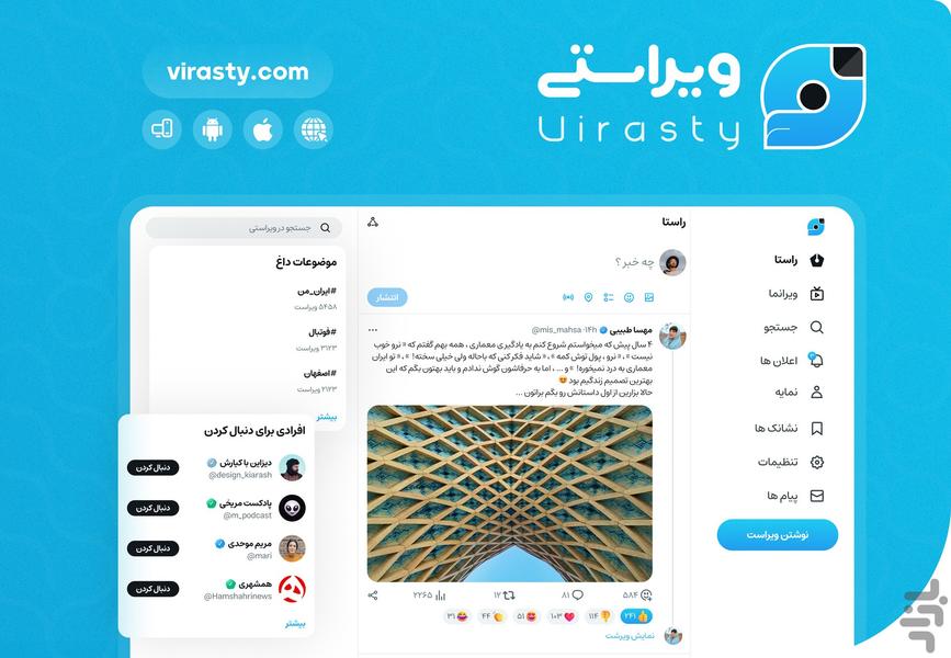virasty - Image screenshot of android app