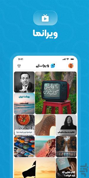 virasty - Image screenshot of android app