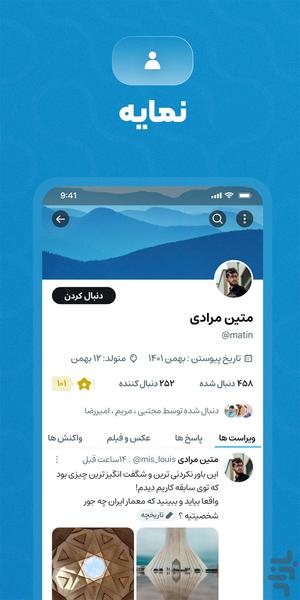 virasty - Image screenshot of android app