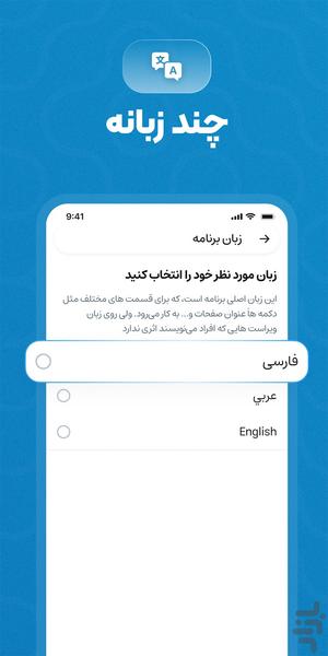 virasty - Image screenshot of android app