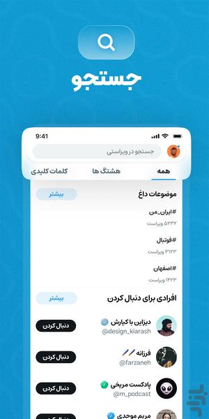 virasty - Image screenshot of android app