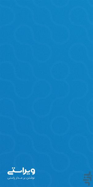 virasty - Image screenshot of android app