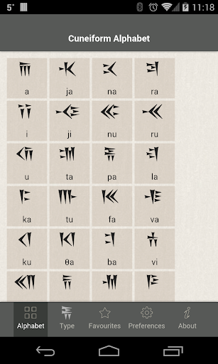 Cuneiform - عکس برنامه موبایلی اندروید