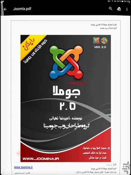 ویرایش PDF - Image screenshot of android app