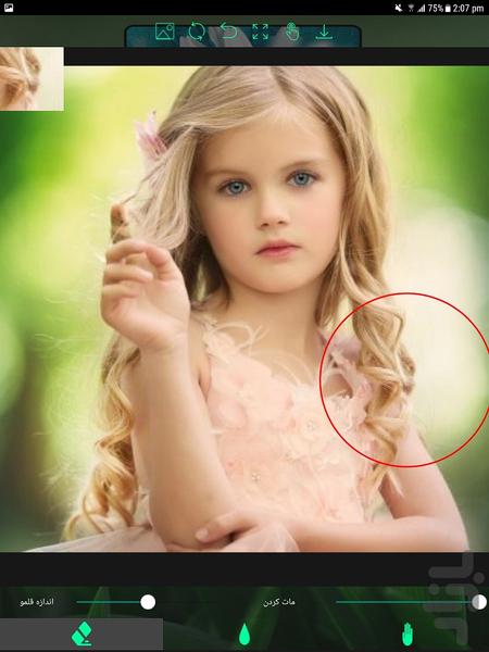 تار کردن عکس - عکس برنامه موبایلی اندروید