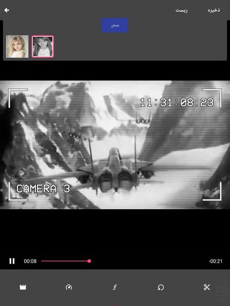 فیلم از آخر به اول - عکس برنامه موبایلی اندروید