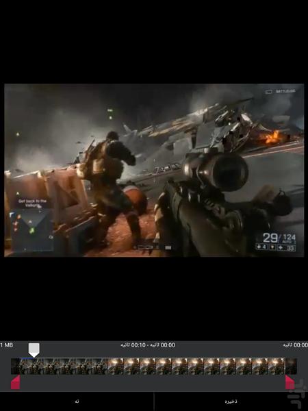 فیلم از آخر به اول - عکس برنامه موبایلی اندروید