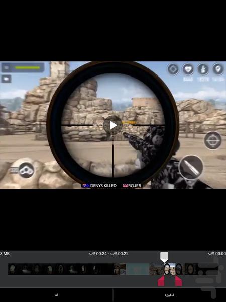 فیلم از آخر به اول - عکس برنامه موبایلی اندروید