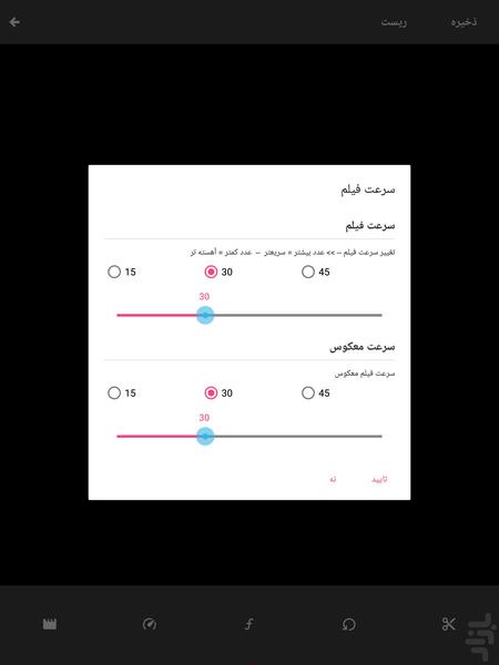 فیلم از آخر به اول - عکس برنامه موبایلی اندروید