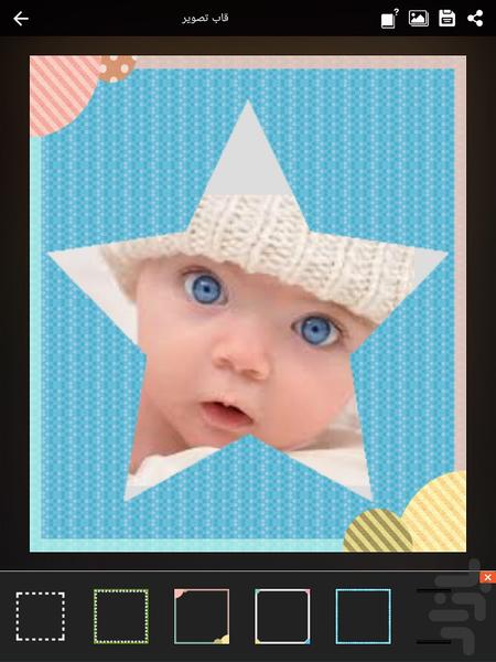 قاب عکس (ویرایش تصویر) - عکس برنامه موبایلی اندروید