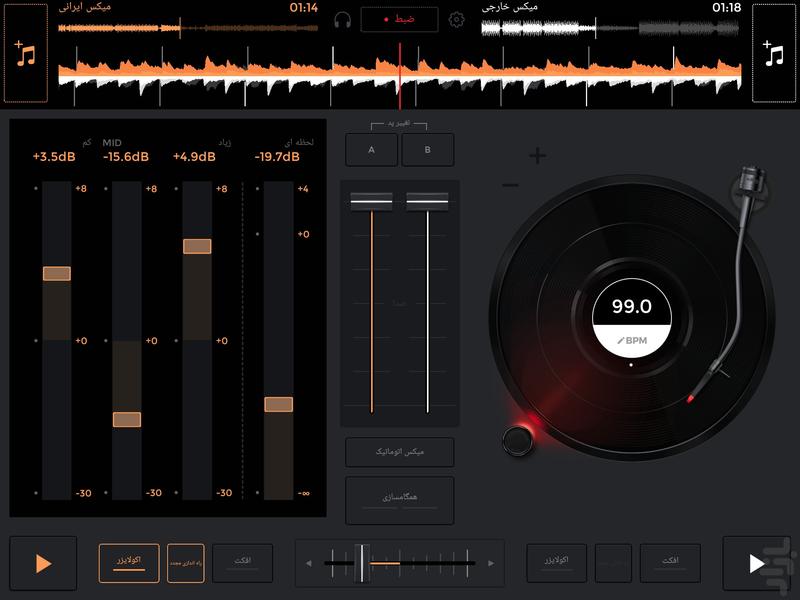 دی جی میکس - عکس برنامه موبایلی اندروید