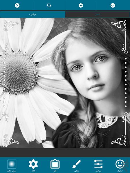 میکس تصاویر - عکس برنامه موبایلی اندروید