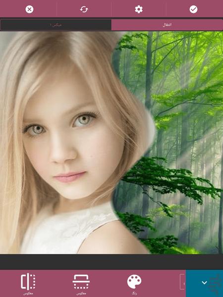 میکس تصاویر - عکس برنامه موبایلی اندروید