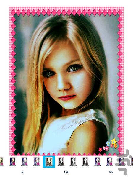 ویرایش عکس (چهره) - عکس برنامه موبایلی اندروید