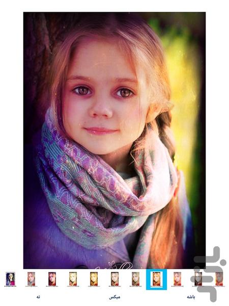 ویرایش عکس (چهره) - عکس برنامه موبایلی اندروید