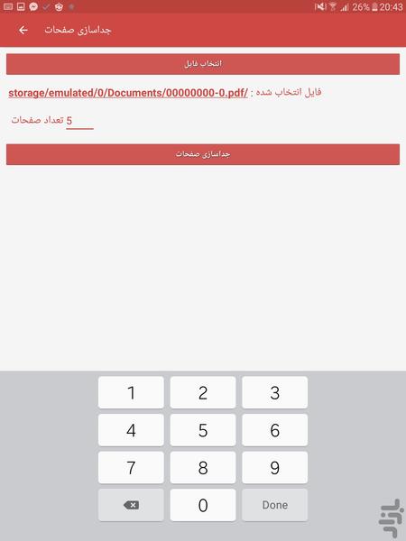 ویرایش فایل PDF - عکس برنامه موبایلی اندروید