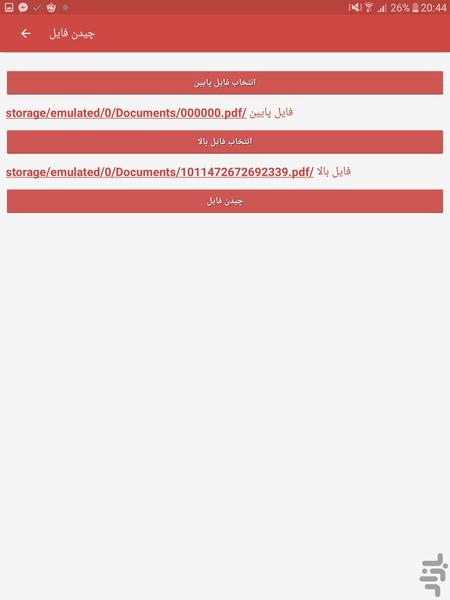ویرایش فایل PDF - عکس برنامه موبایلی اندروید