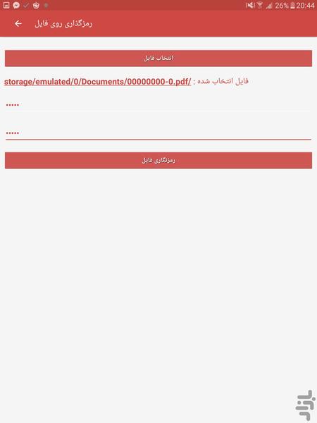 ویرایش فایل PDF - عکس برنامه موبایلی اندروید