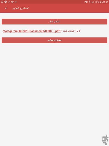 ویرایش فایل PDF - عکس برنامه موبایلی اندروید