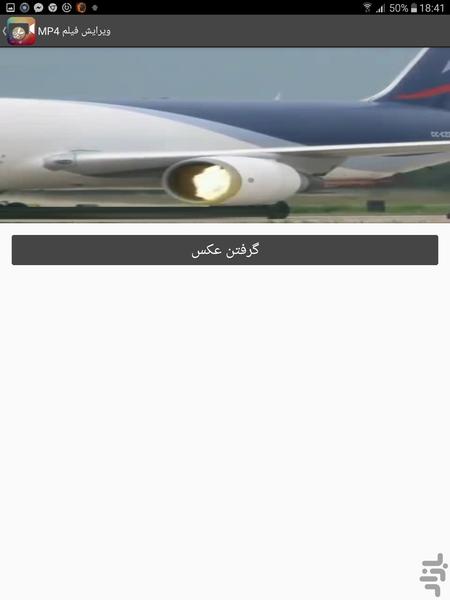 ویرایش فیلم MP۴ - عکس برنامه موبایلی اندروید