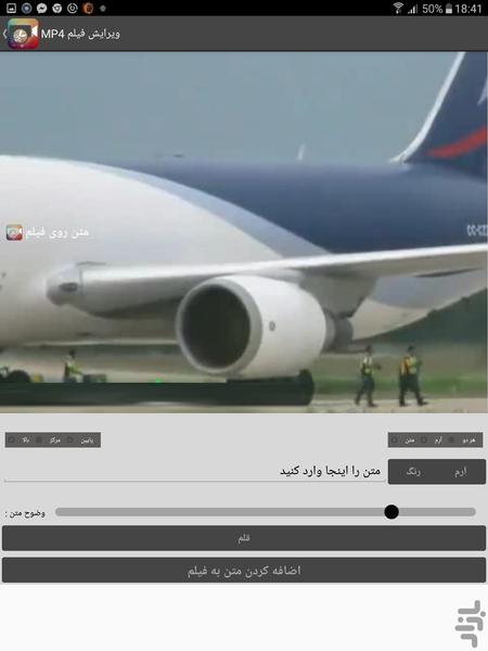ویرایش فیلم MP۴ - عکس برنامه موبایلی اندروید