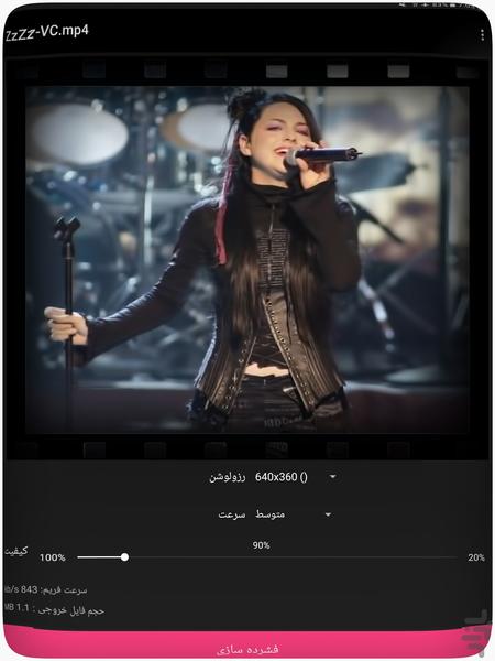 فشرده سازی فیلم - عکس برنامه موبایلی اندروید