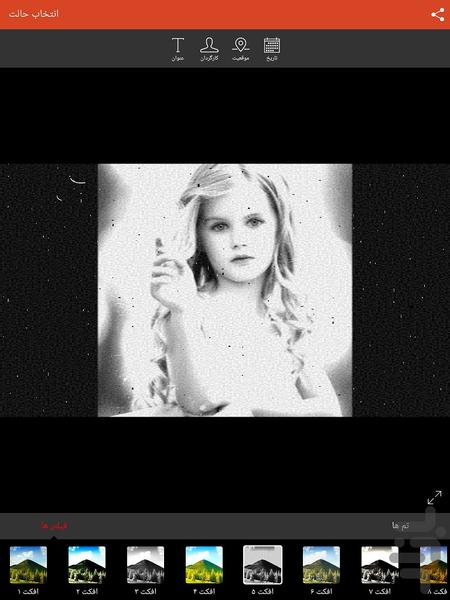 ویرایش فیلم (حرفه ای) - Image screenshot of android app