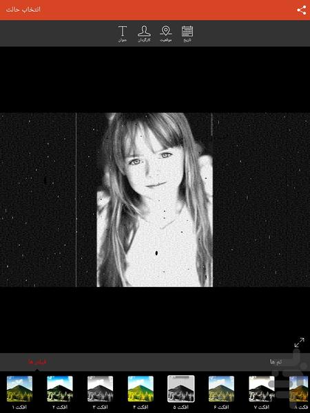 ویرایش فیلم (حرفه ای) - Image screenshot of android app