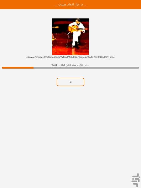 تند و آهسته کردن فیلم - Image screenshot of android app