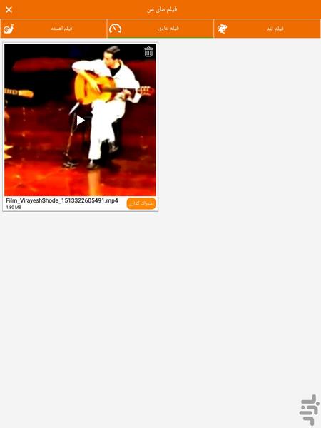 تند و آهسته کردن فیلم - Image screenshot of android app