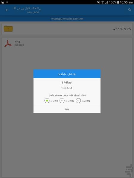 تبدیل عکس به PDF (ویرایشگر) - عکس برنامه موبایلی اندروید