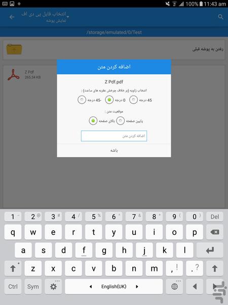 تبدیل عکس به PDF (ویرایشگر) - عکس برنامه موبایلی اندروید
