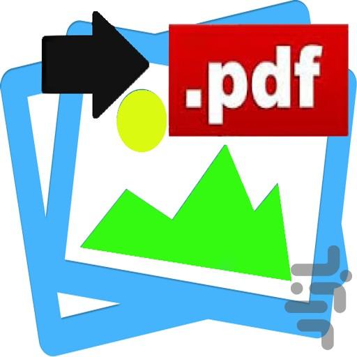 تبدیل عکس به PDF (ویرایشگر) - عکس برنامه موبایلی اندروید