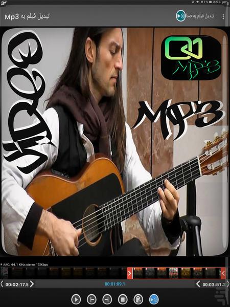 تبدیل فیلم به Mp۳ - عکس برنامه موبایلی اندروید