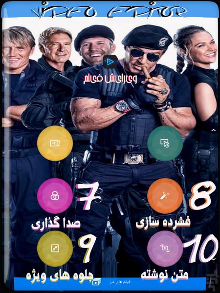 ویرایش فیلم - عکس برنامه موبایلی اندروید