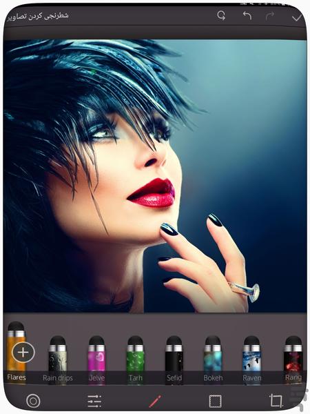 شطرنجی کردن تصاویر - عکس برنامه موبایلی اندروید