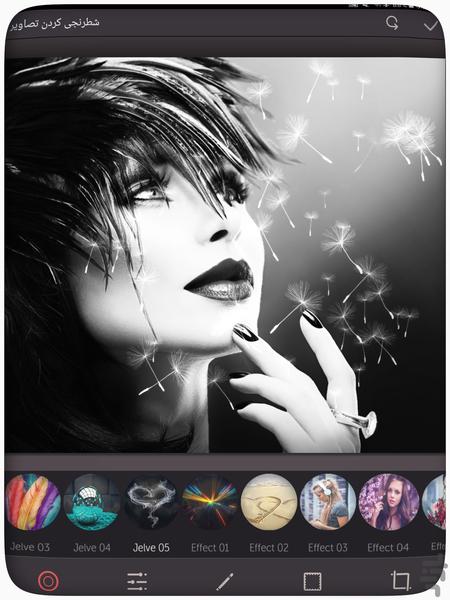 شطرنجی کردن تصاویر - عکس برنامه موبایلی اندروید