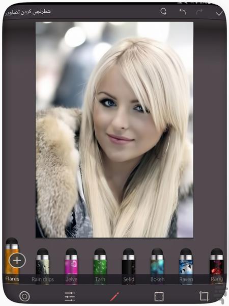 شطرنجی کردن تصاویر - عکس برنامه موبایلی اندروید