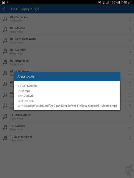 ویراش MP۳ ( آهنگ ) - عکس برنامه موبایلی اندروید
