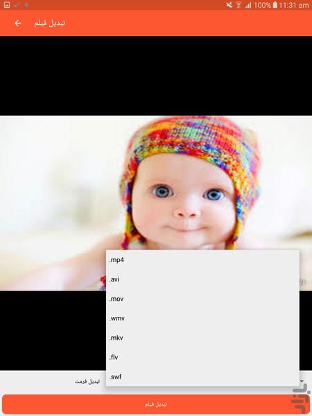 ویرایش فیلم ( حرفه ای ) - عکس برنامه موبایلی اندروید