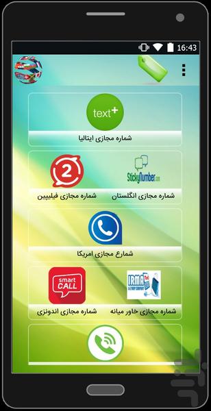virtual number - Image screenshot of android app