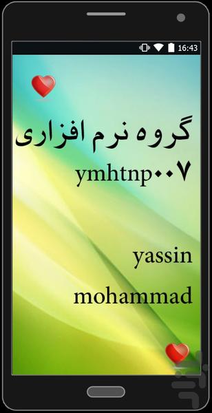 شماره مجازی مختلف - عکس برنامه موبایلی اندروید