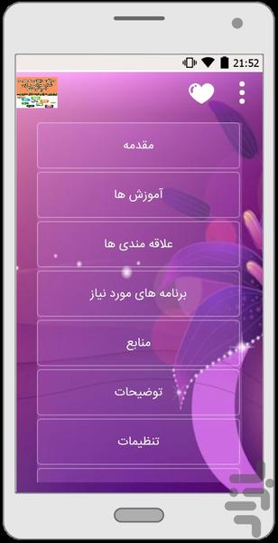 virtualnumber - عکس برنامه موبایلی اندروید