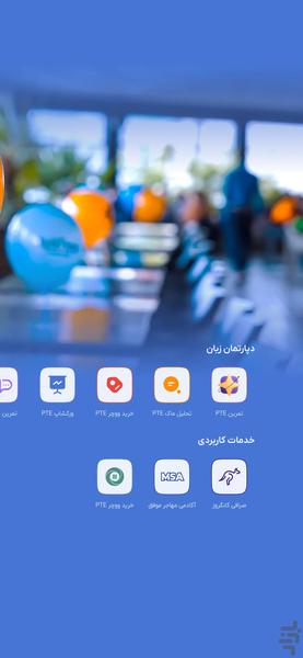 پیک مپ - عکس برنامه موبایلی اندروید